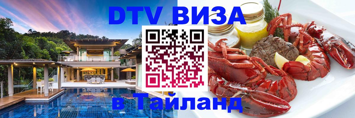 Сколько стоит DTV виза — актуальные цены, оформление даже без документов - Старый Оскол  04.10.2025 